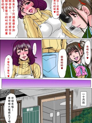 [ぱるぷんて (深田拓士)] 溺れ妻～娘の彼氏の肉棒に狂わされた人妻 片岡亜由美（28）～後編 [cqxl自己汉化]_21