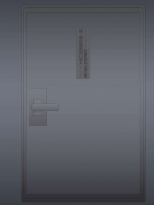 [ハトマメ (顎)] S.S.S -射精サポートスタッフ- [海虎战神汉化组]_004