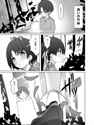 [AnyはSea!!! (えにし)] 早苗お姉ちゃんと (東方Project) [DL版]_02