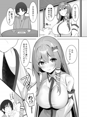 [AnyはSea!!! (えにし)] 早苗お姉ちゃんと (東方Project) [DL版]_04