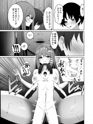 [AnyはSea!!! (えにし)] 早苗お姉ちゃんと (東方Project) [DL版]_10