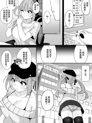 [不随意運動 (不随)] もうHなコトやめてください‼ (湊あくあ) [中国翻訳]_02