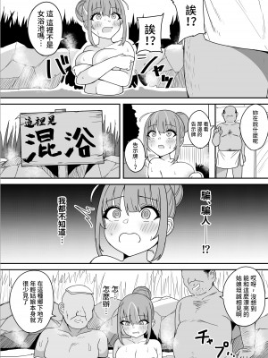 [不随意運動 (不随)] もうHなコトやめてください‼ (湊あくあ) [中国翻訳]_11