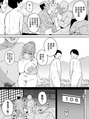 [不随意運動 (不随)] もうHなコトやめてください‼ (湊あくあ) [中国翻訳]_17