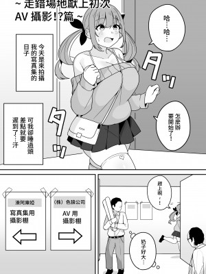 [不随意運動 (不随)] もうHなコトやめてください‼ (湊あくあ) [中国翻訳]_20
