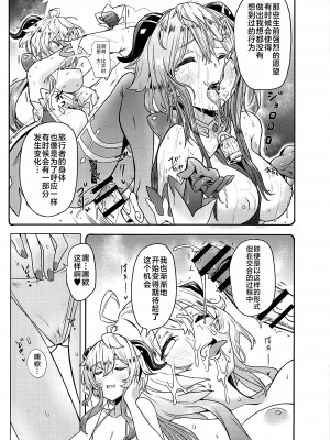 (C102) [万能つまようじ入れ(微糖)] 甘雨残業中2 (原神) [黎欧出资汉化]_06