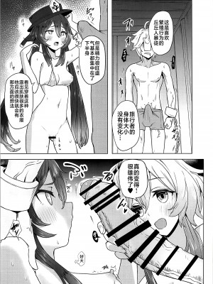 (C102) [万能つまようじ入れ(微糖)] 甘雨残業中2 (原神) [黎欧出资汉化]_08