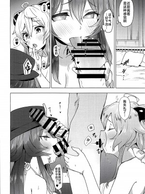 (C102) [万能つまようじ入れ(微糖)] 甘雨残業中2 (原神) [黎欧出资汉化]_09
