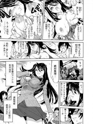 [なめぞう] えろノート エッチな妄想、全部叶えます_003