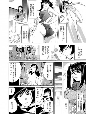 [なめぞう] えろノート エッチな妄想、全部叶えます_004
