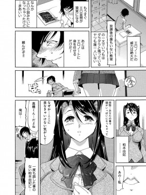 [なめぞう] えろノート エッチな妄想、全部叶えます_008