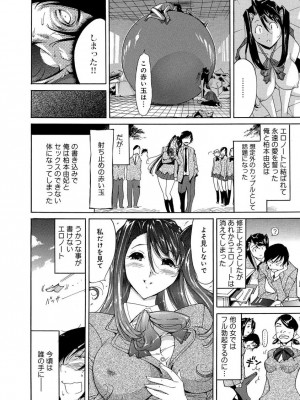 [なめぞう] えろノート エッチな妄想、全部叶えます_022