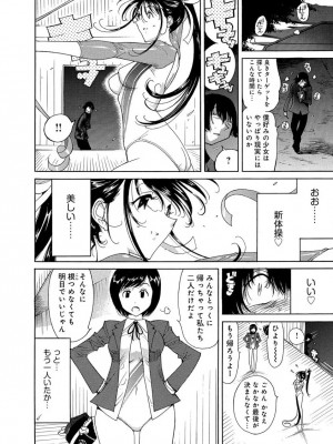 [なめぞう] えろノート エッチな妄想、全部叶えます_026