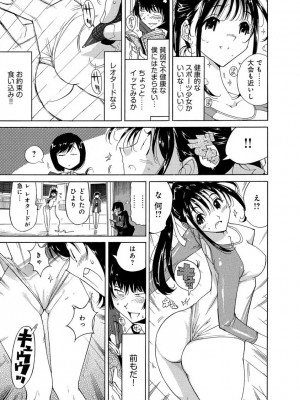 [なめぞう] えろノート エッチな妄想、全部叶えます_027