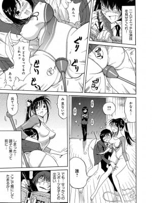 [なめぞう] えろノート エッチな妄想、全部叶えます_029