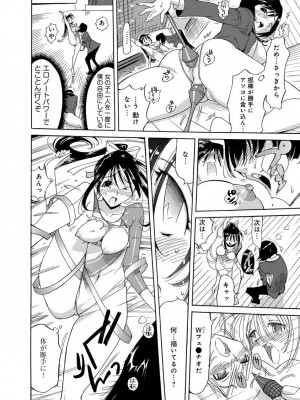 [なめぞう] えろノート エッチな妄想、全部叶えます_032