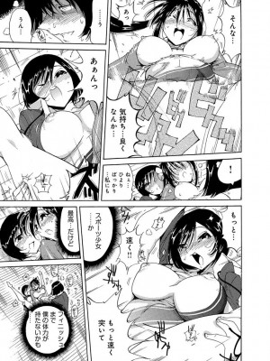 [なめぞう] えろノート エッチな妄想、全部叶えます_037