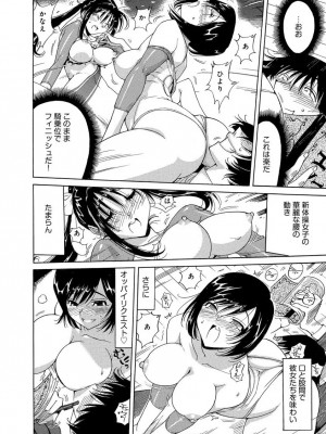 [なめぞう] えろノート エッチな妄想、全部叶えます_038