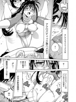 [なめぞう] えろノート エッチな妄想、全部叶えます_039