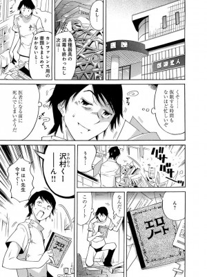 [なめぞう] えろノート エッチな妄想、全部叶えます_043