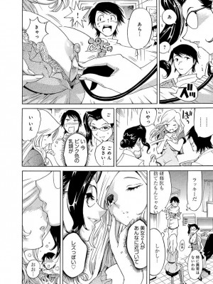 [なめぞう] えろノート エッチな妄想、全部叶えます_046