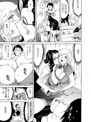 [なめぞう] えろノート エッチな妄想、全部叶えます_047