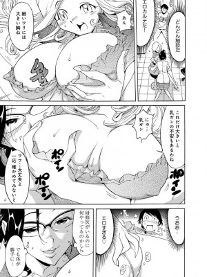 [なめぞう] えろノート エッチな妄想、全部叶えます_049