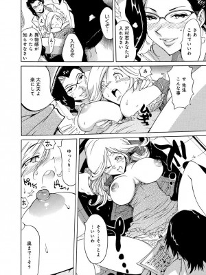 [なめぞう] えろノート エッチな妄想、全部叶えます_054