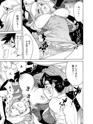 [なめぞう] えろノート エッチな妄想、全部叶えます_055