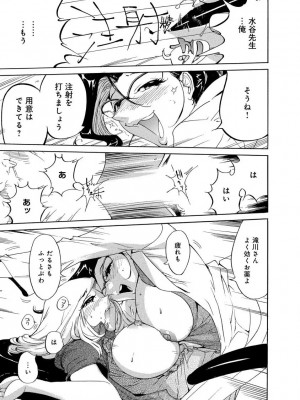 [なめぞう] えろノート エッチな妄想、全部叶えます_059