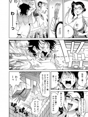 [なめぞう] えろノート エッチな妄想、全部叶えます_062