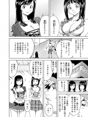 [なめぞう] えろノート エッチな妄想、全部叶えます_064