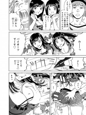 [なめぞう] えろノート エッチな妄想、全部叶えます_066