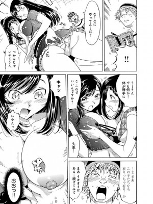 [なめぞう] えろノート エッチな妄想、全部叶えます_067