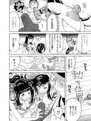 [なめぞう] えろノート エッチな妄想、全部叶えます_068