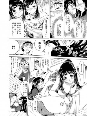 [なめぞう] えろノート エッチな妄想、全部叶えます_070