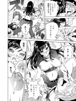 [なめぞう] えろノート エッチな妄想、全部叶えます_078