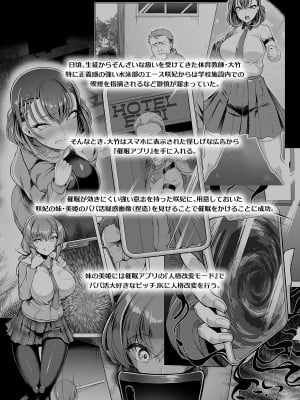[8cm (はっせん)] 水泳部エース催眠計画3_03