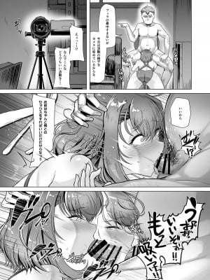 [8cm (はっせん)] 水泳部エース催眠計画3_08