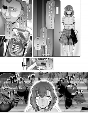 [8cm (はっせん)] 水泳部エース催眠計画3_28