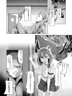 [8cm (はっせん)] 水泳部エース催眠計画3_31