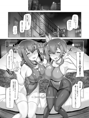 [8cm (はっせん)] 水泳部エース催眠計画3_36