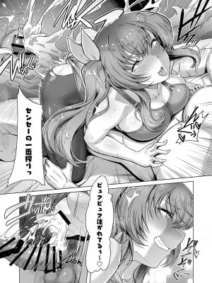 [8cm (はっせん)] 水泳部エース催眠計画3_40