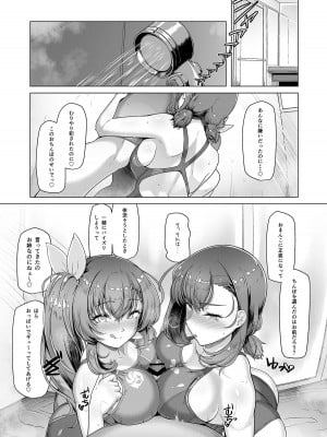 [8cm (はっせん)] 水泳部エース催眠計画3_43