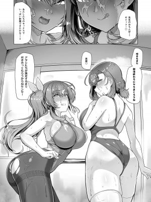 [8cm (はっせん)] 水泳部エース催眠計画3_45
