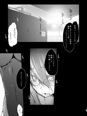 [8cm (8000)] 部活中の生徒に隠れてAVに出演するふたなり女教師のお話 [DL版]_04