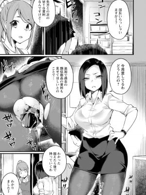 [福犬]コワモテ上司はバブりたい(ANGEL 倶楽部 2023年9月号)_0161_left