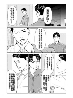 [タカスギコウ] 煉獄の園 8_136
