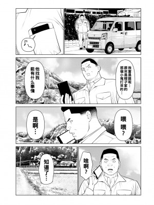[タカスギコウ] 煉獄の園 8_147