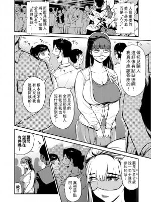 [プリ坊] サクラ仮面婚活_0004